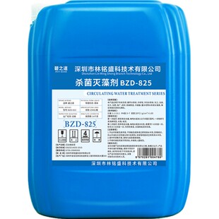 碧之道杀菌灭藻剂景观水池青苔粘泥剥离剂水塔管道中央空调除藻剂