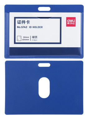 得力学生校门吊挂牌工作证胸卡