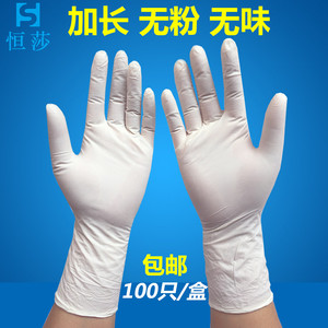 丁晴手套一次性乳胶100只盒装工业耐磨家用防水塑胶橡胶加厚
