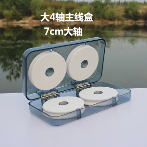 钓鱼大物专用硅胶线组主线盒大线轴7cm巨物大容量鱼线盒渔具4大轴