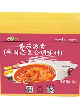 圣恩圣厨宝番茄汤底系列万人加购