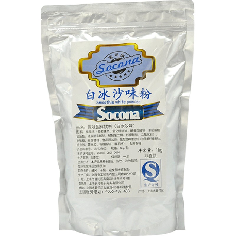 SOCONA商用白冰沙粉1KG原味沙冰粉刨冰专用绵绵冰雪粉奶茶店原料