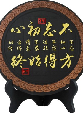 清艺源天道酬勤励志装饰摆件