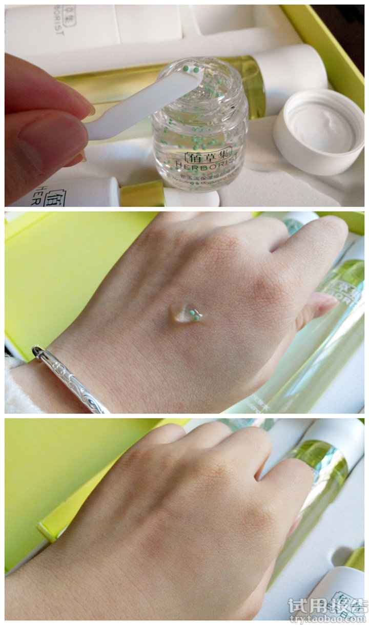 佰草集新玉润深层保湿礼盒