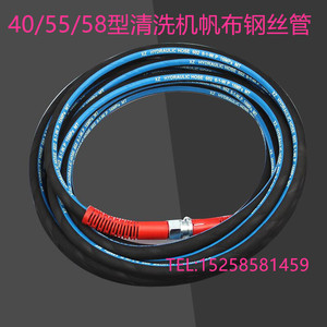 直销高压清洗机洗车泵刷车器配件55 58 40帆布钢丝管塑料水管
