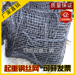 手工编织钢丝绳网起重吊网兜砖块垃圾石头钢丝建筑水泥起重吊装网