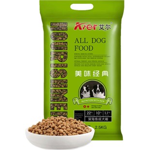 艾尔狗粮爱为鲜生经典鱼油成犬粮2.5kg泰迪金毛通用型狗粮美毛5斤