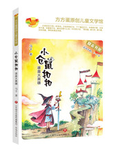 注音版【正版现货】读一本好书推荐蛋1