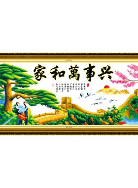 2021年新款房间大图中国风十字绣