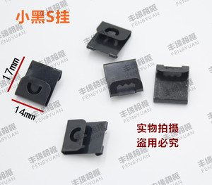 黑色S挂钩相框五金挂钩背板扣老虎扣照片墙S挂十字绣配件1000个