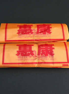 惠康黄色塑料袋背心袋大中小手提式一次性胶袋超市购物方便垃圾袋