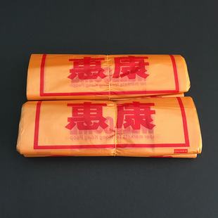 惠康黄色塑料袋背心袋大中小手提式一次性胶袋超市购物方便垃圾袋