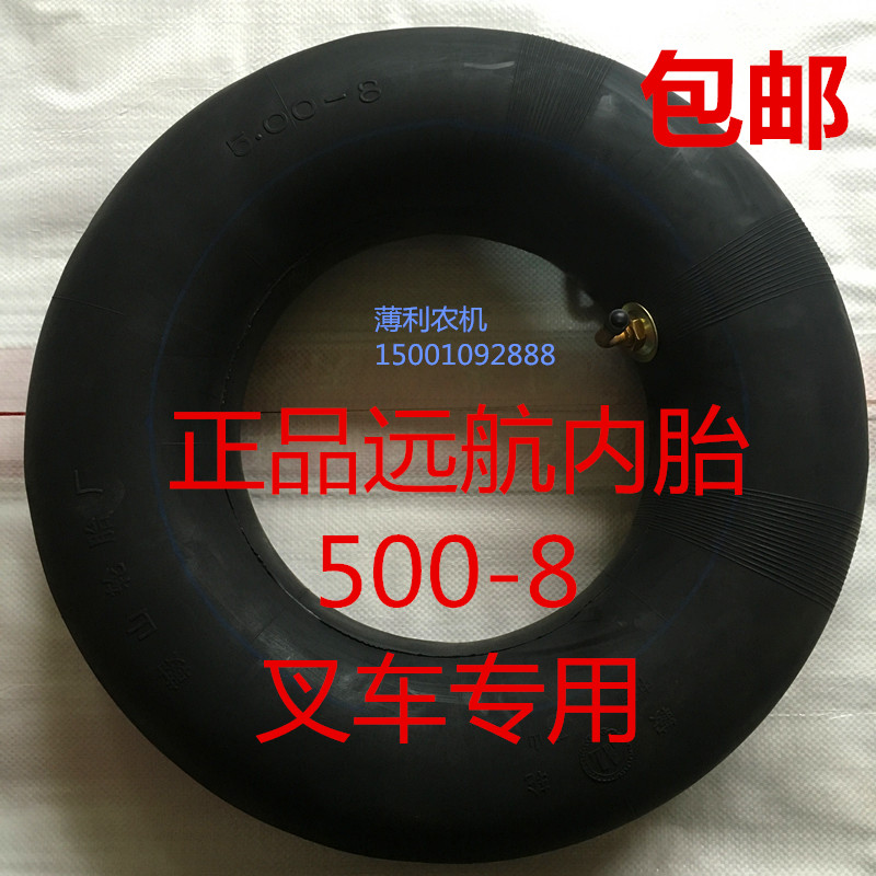 加厚叉车内胎轮胎500-8  600-9 650-10 700-9 700-12 28*9-15垫带