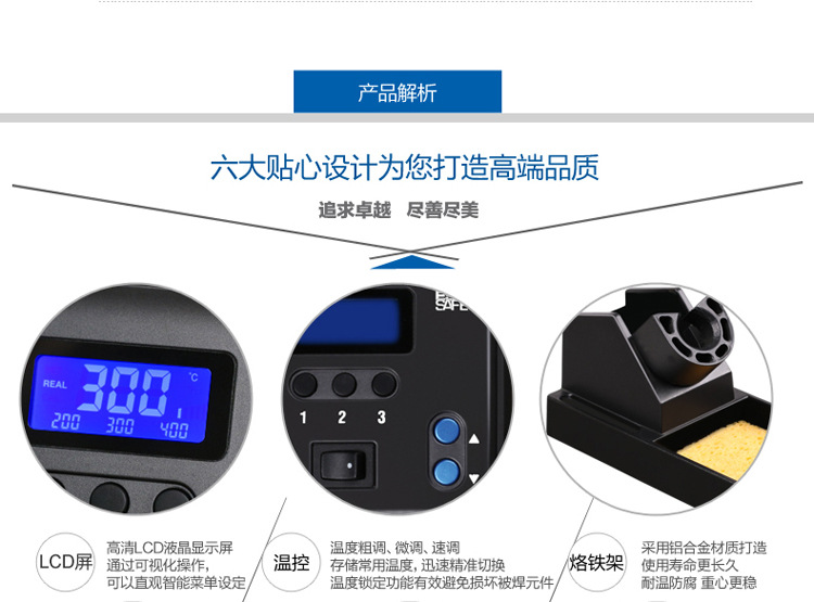 安泰信ST-60/80/100無(wú)鉛防靜電智能烙鐵焊臺(tái)