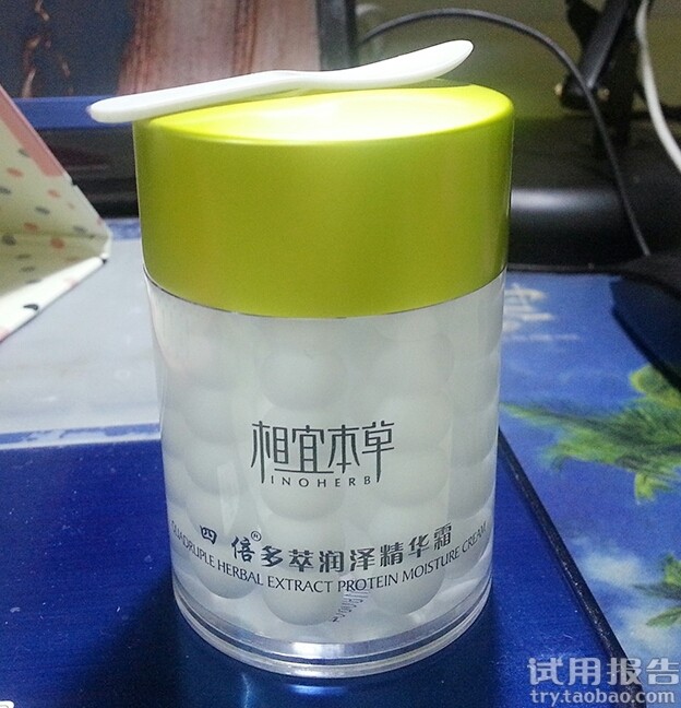 相宜本草四倍多萃润泽精华霜