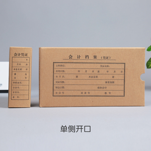 50个会计档案凭证盒 燕赵万卷会计凭证档案盒A4整理专用财务办公