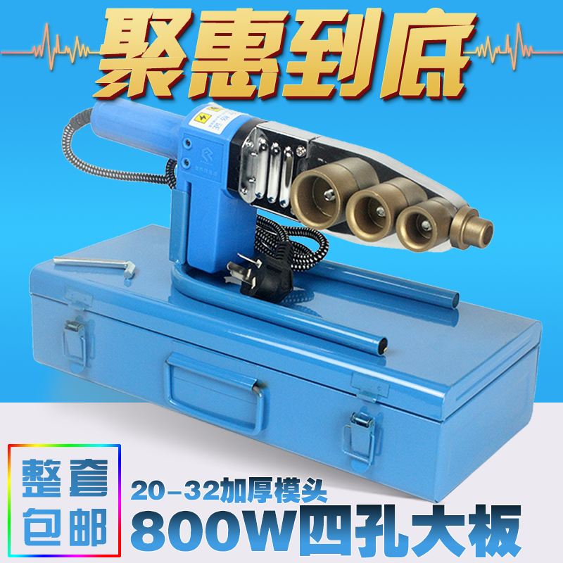 1000W电子恒温PPR水管热熔机PB/PE热合塑焊机焊接器20-63 20-32u.