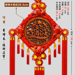 中国结挂件客厅大号福字香樟木挂饰背景墙玄关新中式仿古壁挂家居