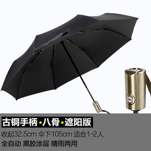 全自动雨伞超大折叠晴雨两用男女加固大号学生遮阳防晒太阳伞定制