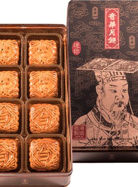 香港奇华饼家蛋黄莲蓉红豆沙月饼