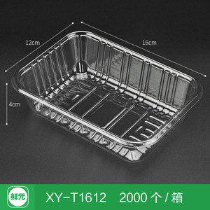 超市透明无盖水果蔬菜打包盒一次性加厚生鲜包装盒托盘长方形