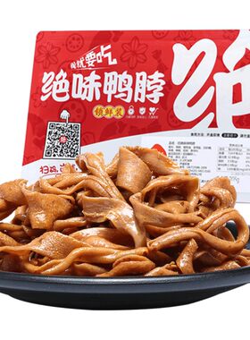 绝味鸭脖即食80g盒装麻辣鸭肠