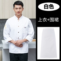 Белый лонгслив, цветной фартук