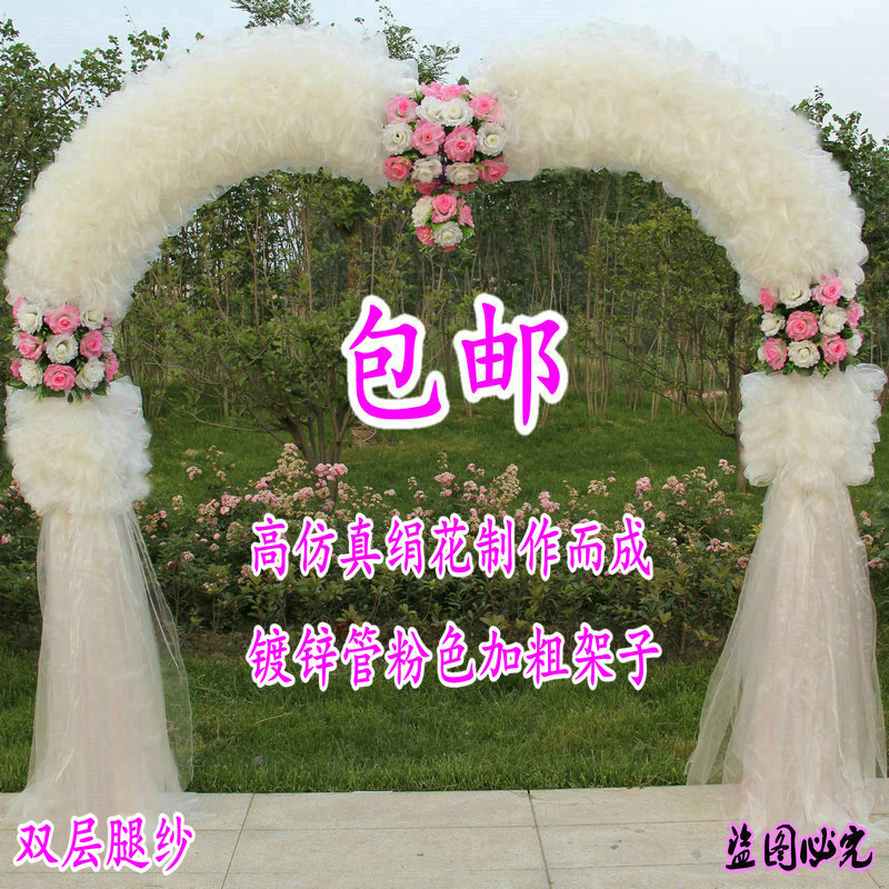 花拱门婚庆道具绢花拱门开业庆典雪纱活动拱门婚庆拱门成品i.