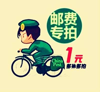Почтовая платная цена -это один юань один -один -сделай больше выстрела