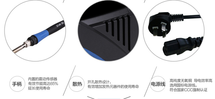 安泰信ST-60/80/100無(wú)鉛防靜電智能烙鐵焊臺(tái)