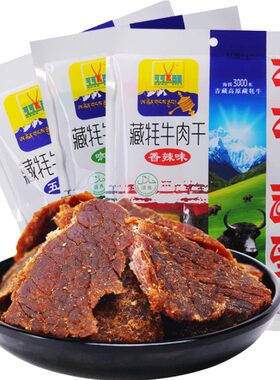 可可西里手撕牦牛肉干青海特产