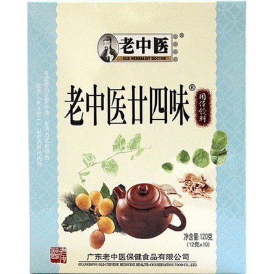 老中医廿四味清润凉茶正宗广式