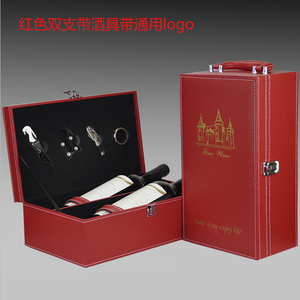 红酒包装礼盒空盒双支装皮盒葡萄酒礼盒高档箱酒礼品包装两只盒子
