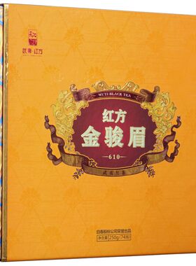 武夷山金骏眉红茶桐木礼盒装