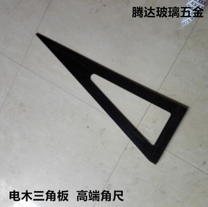 玻璃靠尺  电木直角三角尺 高端角尺 玻璃专用尺 电木板木工厂
