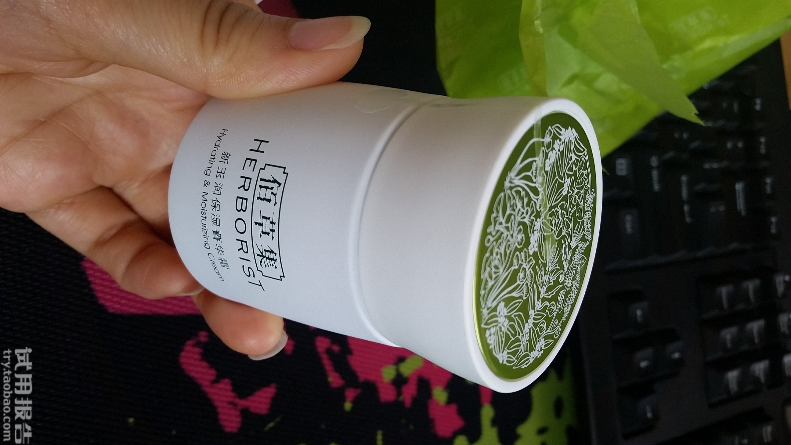 佰草集新玉润保湿菁华霜