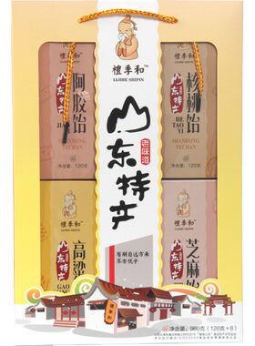 礼季和山东特产正宗拉丝高粱饴糖
