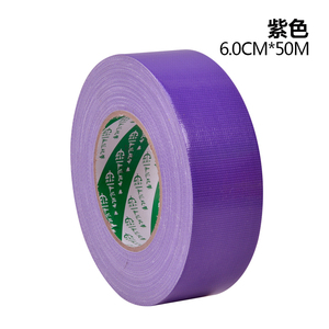 彩色布基胶带带婚庆展会地毯接缝胶带强粘单面手工胶地板胶带