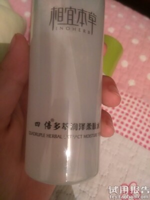 相宜本草四倍萃原蚕丝升级版