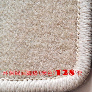 亚麻绒毛平绒绒面汽车脚垫地毯定做新老款车型专车专用环保无异味