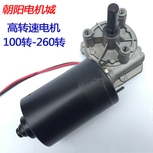 朝阳电机涡轮减速机100-260转直流蜗轮蜗杆减速电机12v24v60w马达