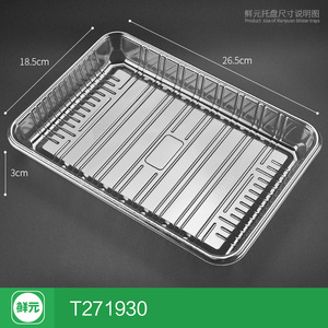 超市透明无盖水果蔬菜打包盒一次性加厚生鲜包装盒托盘长方形