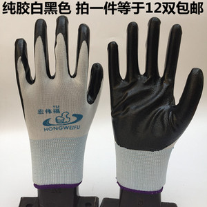 手套劳保耐磨工作男工地干活带胶皮防滑防水浸胶丁晴橡胶劳动薄款