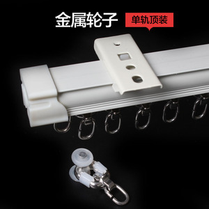 铝合金窗帘轨道窗帘杆直轨滑轨滑轮单轨双轨滑道顶装侧装导轨
