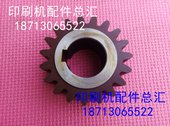 24齿齿轮 瑞安切纸机26齿齿轮 19齿齿轮 切纸机齿轮 切纸机配件