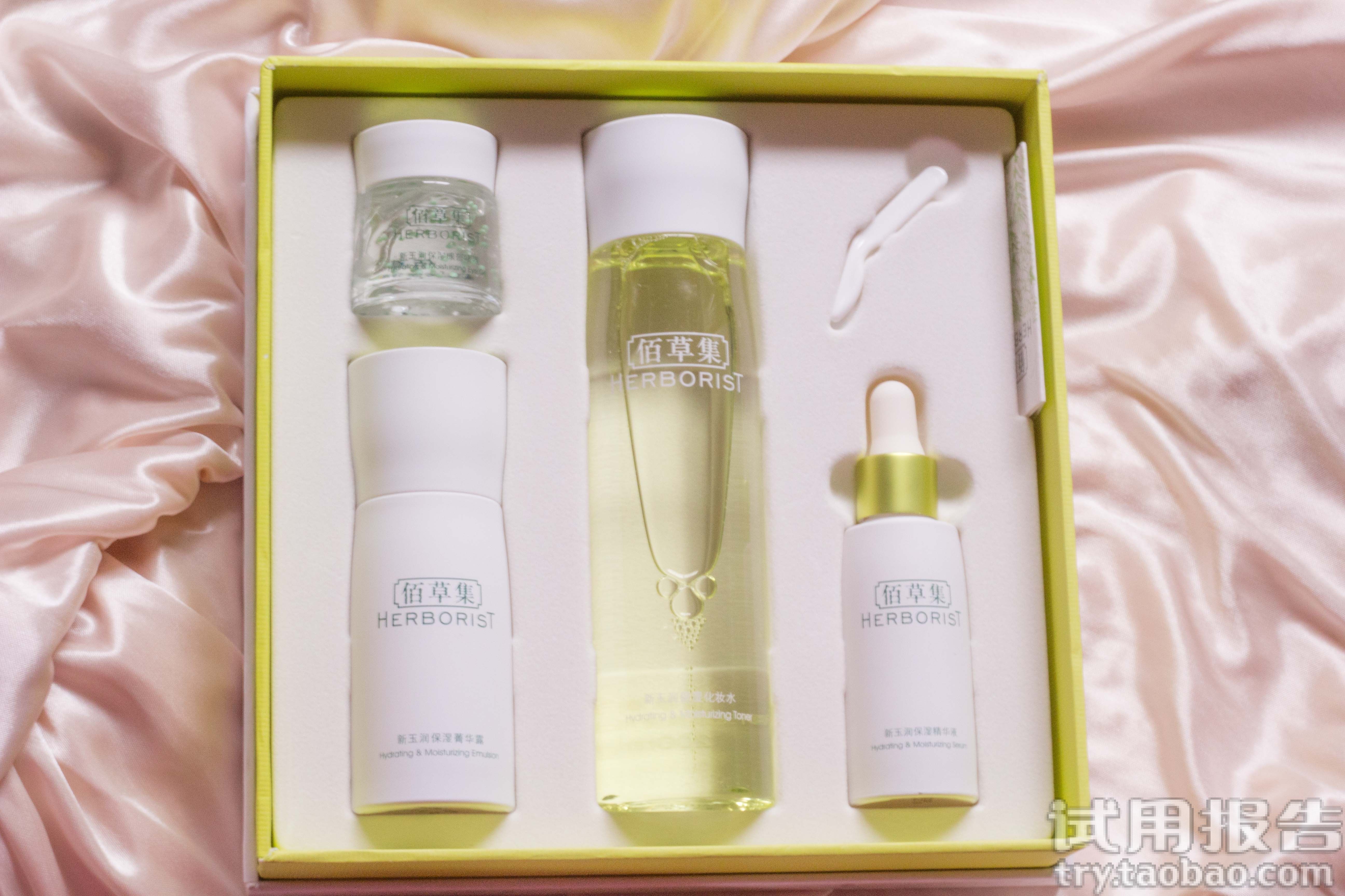 佰草集新玉润系列