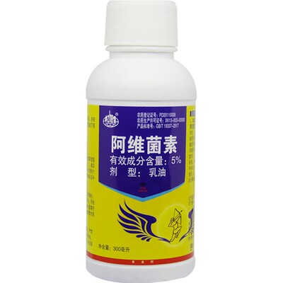 中保农药5%阿维菌素根结线虫花卉