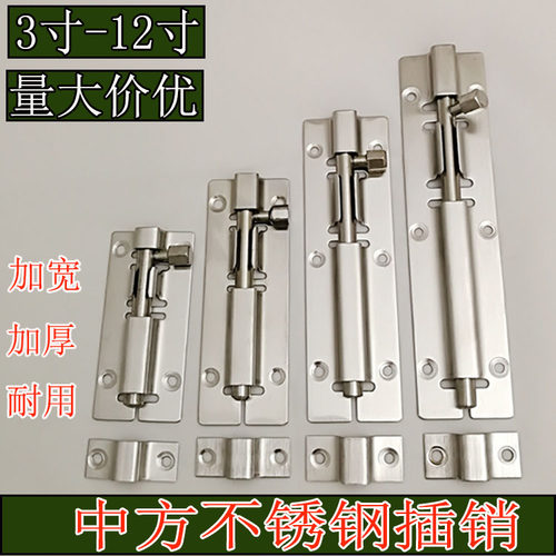 中方不锈钢插销门栓加厚牛掌柜