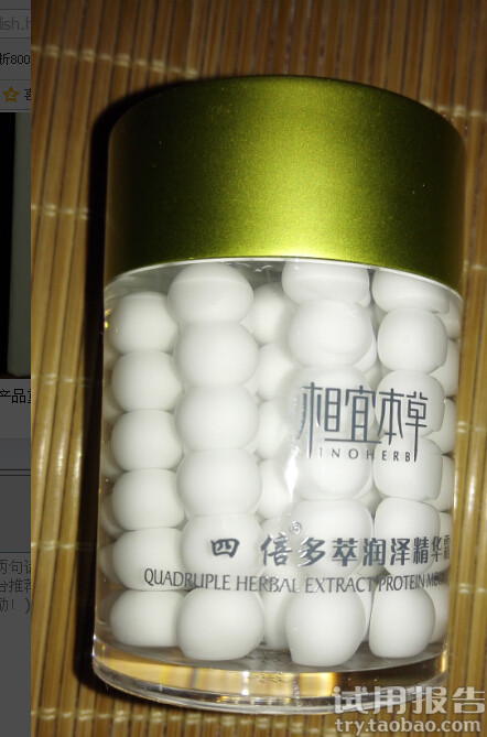 相宜本草四倍多萃润泽精华霜