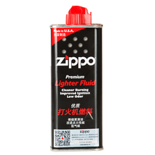 原装zippo打火机油正版zppo火油1